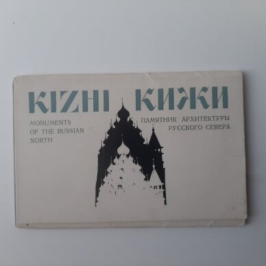 Кижи=Kizhi