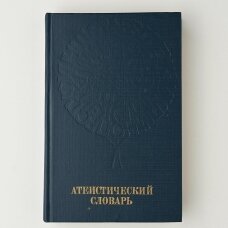 Атеистический словарь