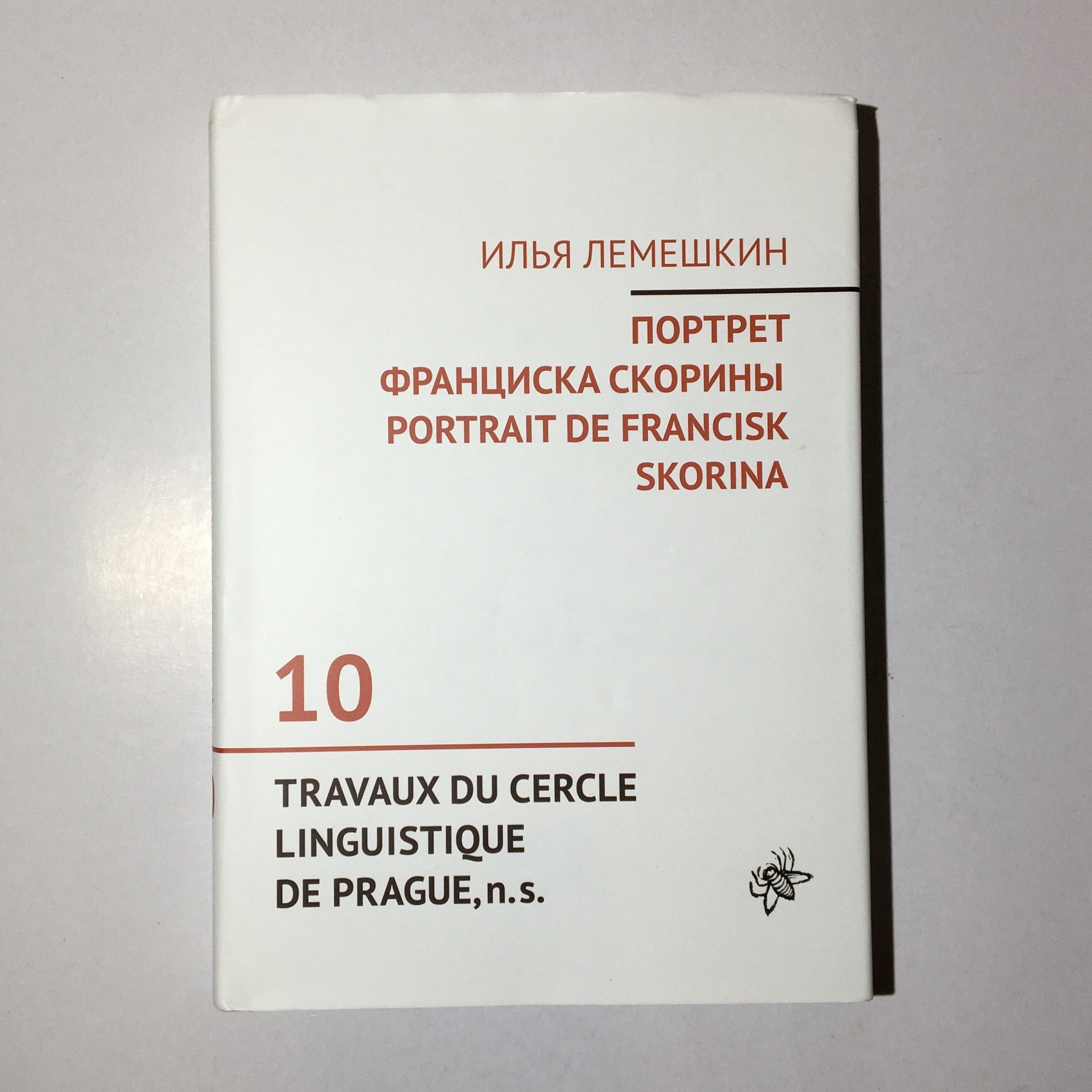 Исторические прогулки с Франциском Скориной. Вильна. | royaldschool8pk.ru | Дзен