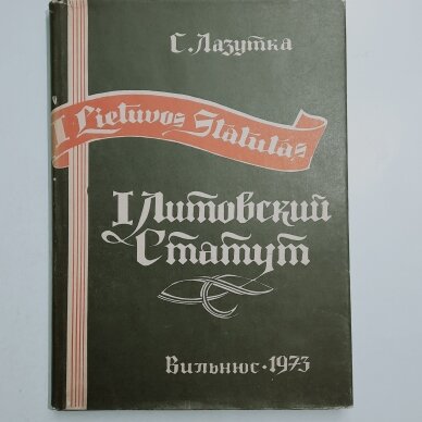 I Литовский Статут - феодальный кодекс Великого Княжества Литовского