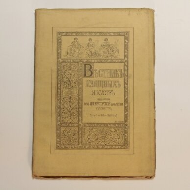 Вестник изящных искусств, издаваемый при Императорской Академии художеств T. V, Вып. 2