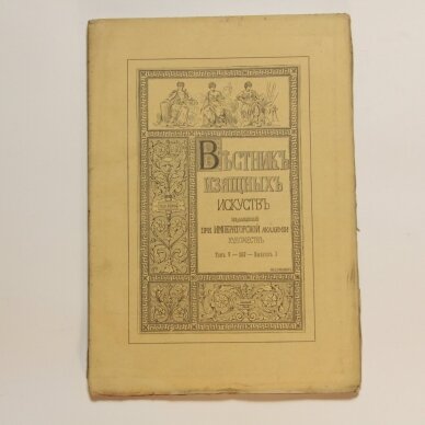 Вестник изящных искусств, издаваемый при Императорской Академии художеств T. V, Вып. 3