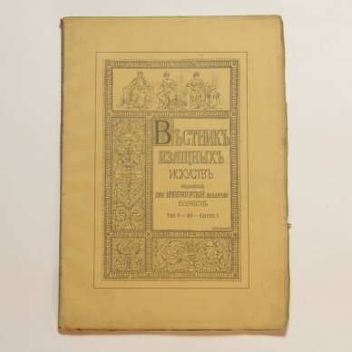 Вестник изящных искусств, издаваемый при Императорской Академии художеств T. V, Вып. 5