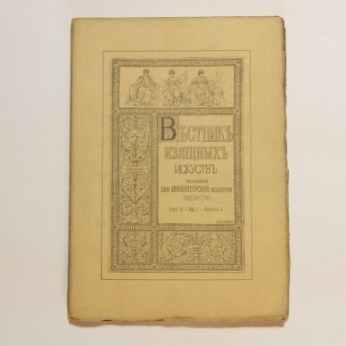 Вестник изящных искусств, издаваемый при Императорской Академии художеств T. VI, Вып. 3