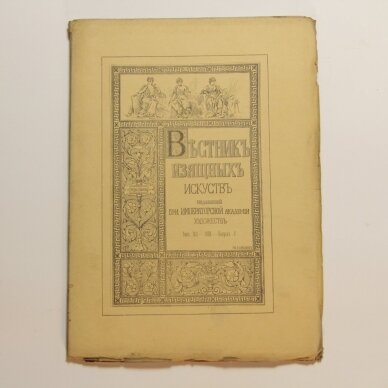 Вестник изящных искусств, издаваемый при Императорской Академии художеств T. VIII, Вып. 2