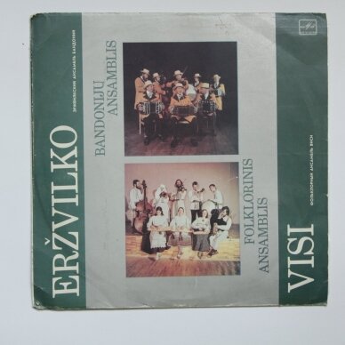 Eržvilko bandonijų ansamblis / VISI folklorinis ansamblis LP