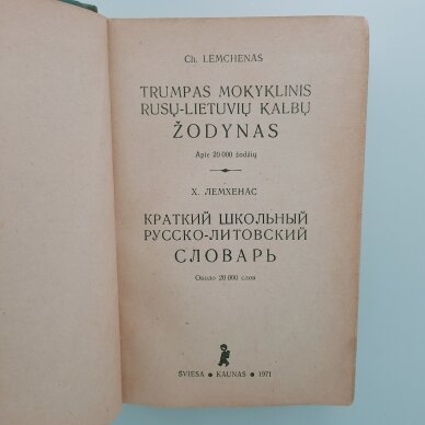 Trumpas mokyklinis rusų-lietuvių kalbų žodynas 2